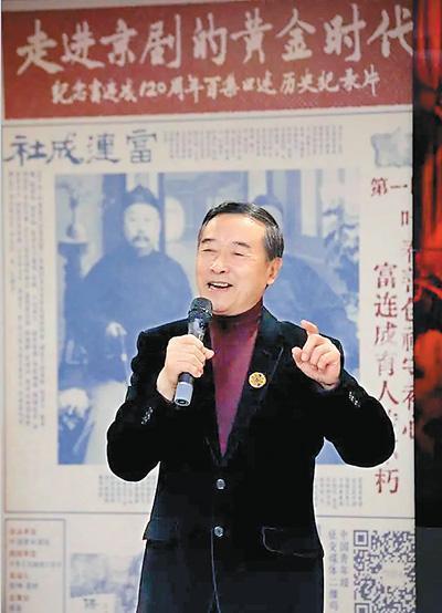 传承京剧文化 共鉴戏班传说